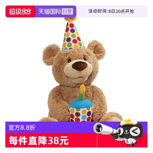 美國Gund兒童泰迪熊毛絨玩具會吹蠟燭唱生日快樂歌禮物 自營