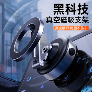 真空電動吸附磁吸手機支架車載汽車導航專用支撐架中控臺屏幕支架