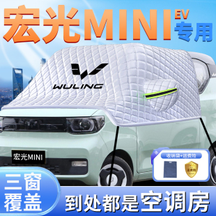 適用五菱宏光mini汽車遮陽(yáng)擋馬卡龍防曬罩迷你前擋風(fēng)玻璃ev傘簾板