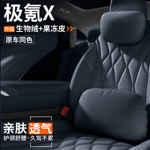 適用極氪X汽車頭枕腰靠車用護頸靠枕車內座椅內飾改裝 飾用品大全