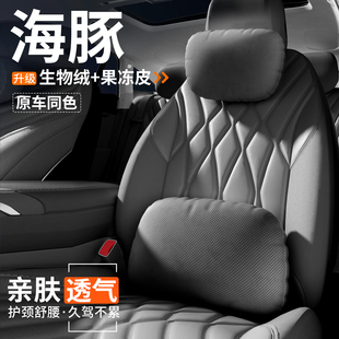 適用比亞迪海豚汽車頭枕腰靠車內護頸靠枕墊座椅內飾裝 飾用品大全