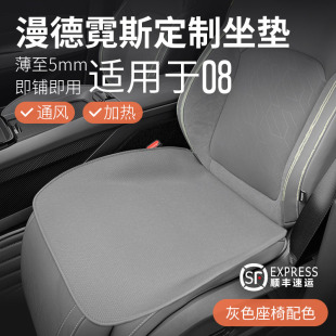Z20防滑運動透氣座套墊 漫德霓斯無掛鉤汽車坐墊適用領克07