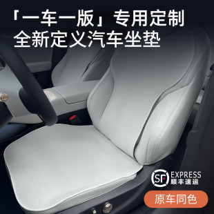 靠背 防滑針織座墊全車套裝 漫德霓斯汽車坐墊通用可定制單片式 四季