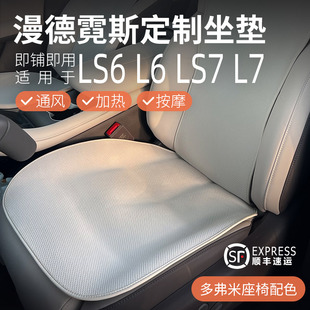 汽車坐墊無掛鉤單片前后排四季 L6夏季 座墊防滑 LS7 適用于智己LS6