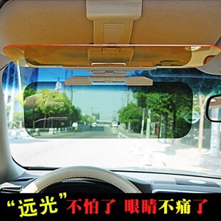 汽車日夜兩用防眩鏡 司機防炫避光防目品 車載遮陽板夜視鏡護目鏡