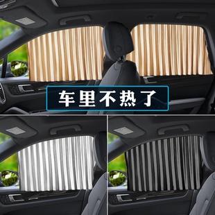 汽車遮陽簾車內防曬隔熱遮陽擋車用窗簾汽車軌道遮光窗簾側窗窗簾