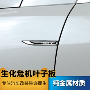 裝 外觀運動改裝 飾用品 飾貼翼子板改裝 汽車金屬3D刀鋒葉子板側標裝