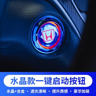 汽車一鍵啟動水晶保護蓋裝 金屬飾貼點火圈車內飾用品 飾貼車內改裝