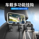 汽車座椅掛鉤車載手機支架車內(nèi)裝 飾品擺件掛件內(nèi)飾用品實用大全