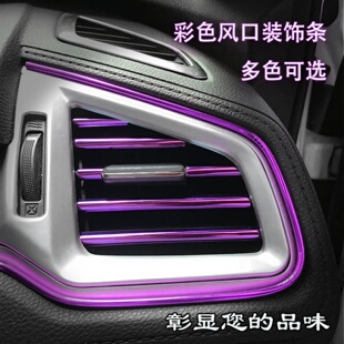 汽車空調出風口裝 內飾用品U型電鍍亮條鍍鉻彩色通用 飾條夾條改裝