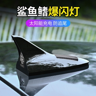 鯊魚鰭太陽能爆閃燈汽車天線警示燈改裝 飾 車頂七彩尾翼燈小車用裝
