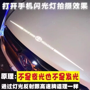 反光車貼汽車個性 飾貼條車身機蓋劃痕遮擋后檔玻璃車標貼紙 創意裝
