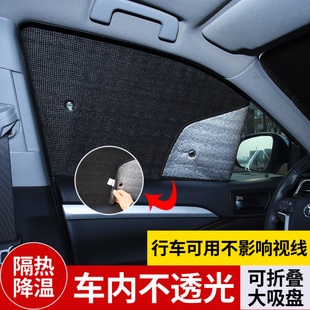 汽車遮陽吸盤遮陽窗簾防曬遮陽擋隔熱擋前擋車用遮光板隱私車窗簾