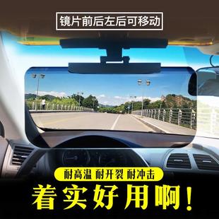 汽車防炫目遮陽板大號車載司機護目鏡防遠光燈日夜兩用防眩鏡