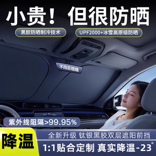 汽車遮陽前擋防曬隔熱前擋風玻璃檔光板窗遮陽簾車內車傘用罩0089