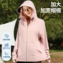 防曬服連帽防紫外線冰絲透氣薄款 防曬衣女款 時尚 新款 外套 2025夏季