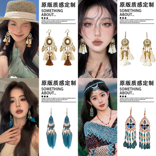 波西米亞風長款 高級感民族度假風耳釘耳飾配飾 流蘇耳環女2025新款