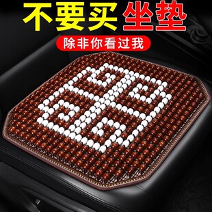 汽車坐墊夏季 木珠透氣夏天冰涼座椅涼席貨車 座墊車墊涼墊2025新款