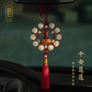 朱砂寶寶佛菩提蓮花汽車掛件高級感后視鏡掛飾品男女送禮車載吊墜