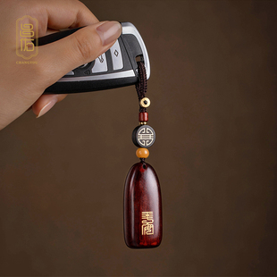 昌佑無(wú)事牌汽車鑰匙扣手工復(fù)古編織吊墜繩檀木平安牌掛件男款