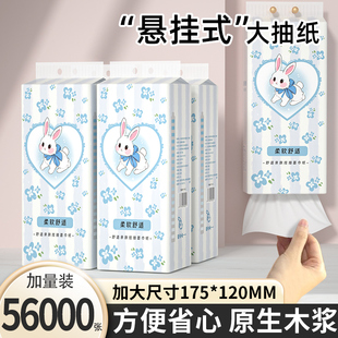 抽紙廚房擦手紙巾廁紙可濕水衛生紙抽宿舍面巾紙 懸掛式 20大提