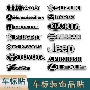 車標貼 改裝 汽車音響車標貼裝 飾貼喇叭音箱中控臺貼片汽車內(nèi)飾個性