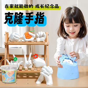 兒童手模型石膏diy自制手膜克隆粉實驗材料手指紀念品玩具禮物工