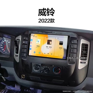 22老款 江淮威鈴專用車載影音安卓智能360全景中控顯示大屏幕導航