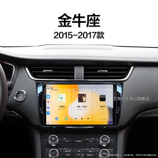 福特金牛座專用360全景carplay中控顯示大屏導航儀 17年老款
