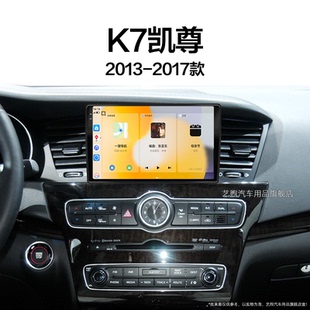 起亞K7凱尊專用carplay倒車影像中控顯示大屏導航儀 15老款