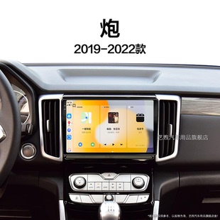 長城炮專用皮卡商用360全景倒車影像中控顯示大屏導(dǎo)航儀 22新款