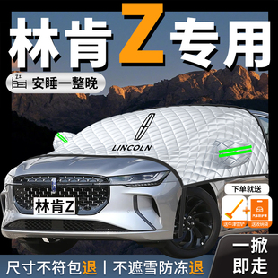 林肯z專用汽車遮陽擋前擋風(fēng)玻璃防曬隔熱罩車衣車罩下季 車用品車