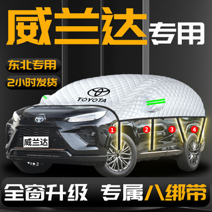 豐田威蘭達專用汽車遮陽擋簾板前擋風玻璃防曬隔熱罩車衣車罩豪華