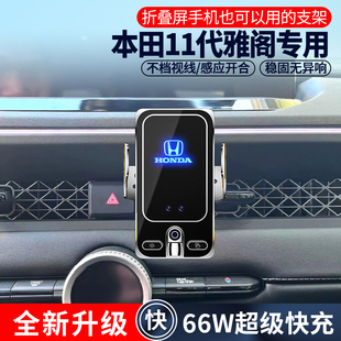 25款 本田雅閣英仕派出風(fēng)口車載手機(jī)支架十一代11汽車用品導(dǎo)航改裝
