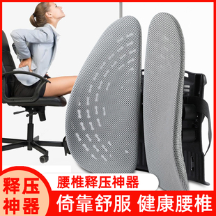 人體工學(xué)腰墊腰靠辦公室椅背久坐神器護(hù)腰透氣座椅腰靠枕腰枕汽車