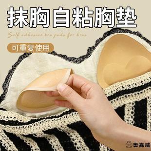 抹胸吊帶自粘胸墊小胸顯大加厚胸貼泳衣背心睡衣內(nèi)襯衣服文胸插片