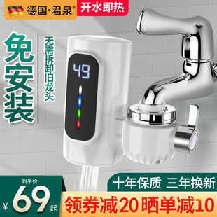 德國電熱水龍頭即熱式 熱水器 廚房寶過水快速熱冷熱兩用家用免安裝