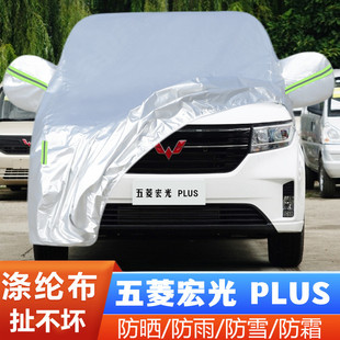 五菱宏光PLUS專用加厚5 22新款 7座8汽車衣車罩防曬防雨外套