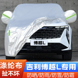 23新款 外套 24吉利博越L專用加厚越野SUV汽車衣車罩防曬防雨尊貴版
