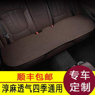 汽車后排坐墊單片長條四季 通用防滑透氣棉麻半包后座無靠背座椅套