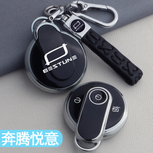 奔騰悅意03鑰匙套專用一汽奔騰悅意07汽車用品08改裝 配件套包殼扣
