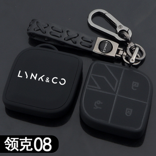 適用于領克08鑰匙套專用零八汽車用品新能源高級配件改裝 套包殼扣