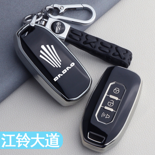 江鈴大道鑰匙套專用大道EV皮卡汽車用品改裝 飾品配件遙控套殼包扣