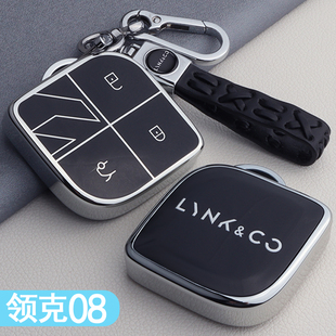 適用于領克08鑰匙套專用2025款 飾套包殼扣 領克08汽車用品配件改裝