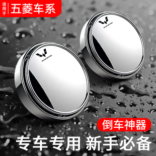五菱宏光s小卡榮光v新卡星辰佳辰汽車后視鏡小圓鏡子超清倒車用品