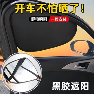 車載汽車遮陽簾靜電吸附車內側窗戶玻璃防曬隔熱遮陽擋前擋風嬰兒