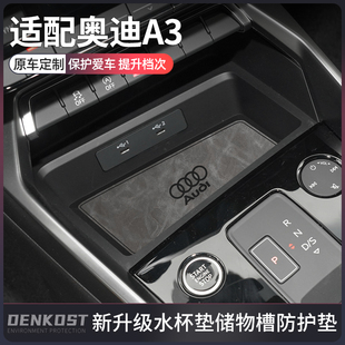 適配奧迪a3內飾改裝 飾大全中控貼膜門槽水杯墊 配件汽車用品車內裝
