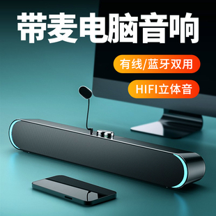 SADA電腦音響臺(tái)式 音箱帶麥克風(fēng)小型低音炮有源多媒體usb有線喇叭