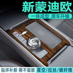中控屏汽車內飾裝 福特蒙迪歐改裝 飾用品貼膜配件專用貼紙 25款
