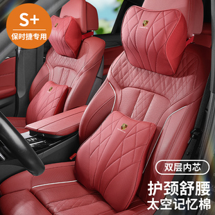 保時捷macan汽車頭枕護頸枕腰靠背墊卡宴帕拉梅拉718車載座椅靠枕